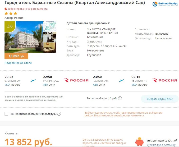 Путевка в сочи в ноябре. Путевка в сочи в ноябре