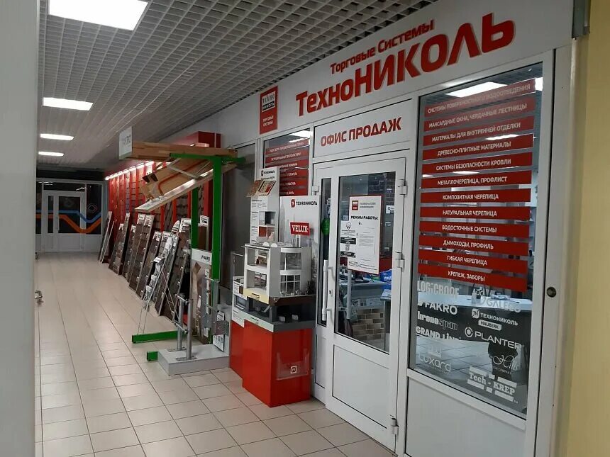 Технониколь адрес. Строительная академия технониколь. Технониколь адрес. Технониколь адрес. Технониколь реклама.