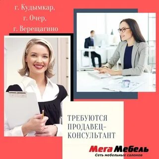 Свежие вакансии консультанта