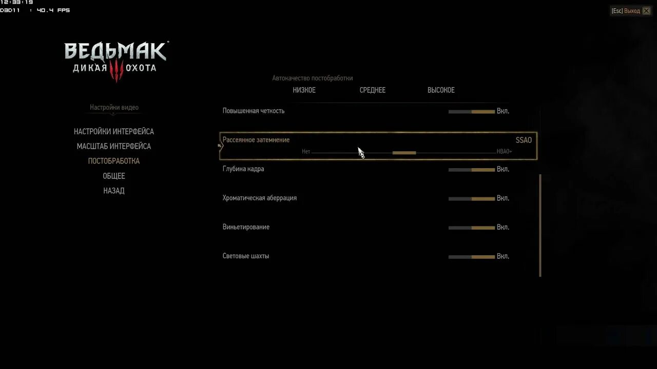 Программа передач на дикая охота. Ведьмак 3 настройки графики меню. Меню настройки Ведьмака 3. Ведьмак 3 меню игры настройки. Чувствительность мыши в Ведьмак 3.