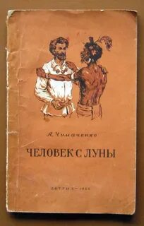 Книга советские люди