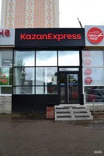 Карта альметьевск герцена