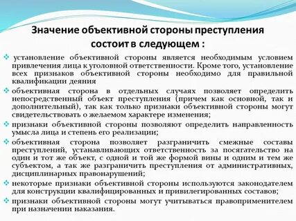 Объективная сторона болезни
