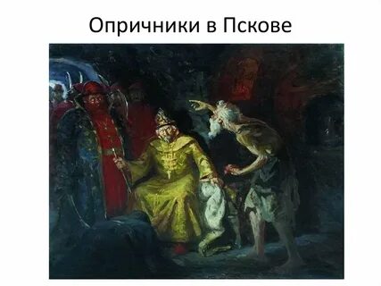 Сцен про царя
