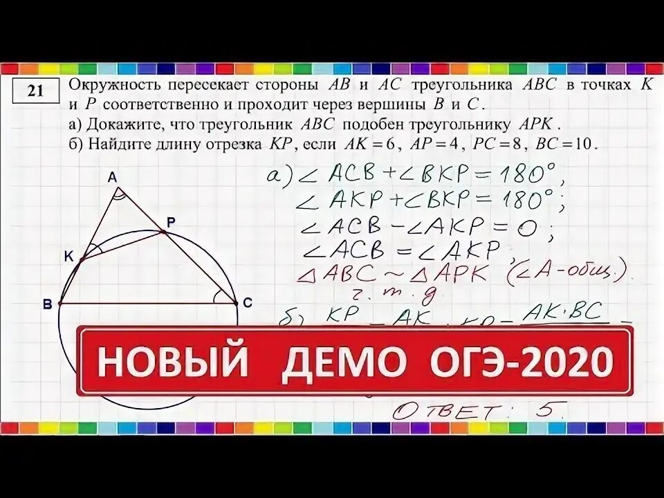 Вариант 15 2020 математика. ОГЭ математика. Задачи ОГЭ математика. Ответы ОГЭ 2020 математика. Разбор ОГЭ по математике.