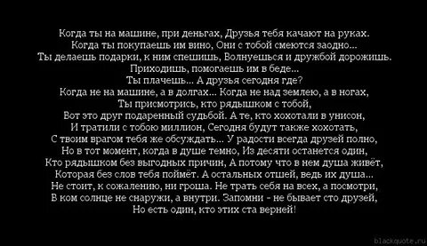 Песня друг постоянно
