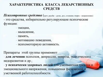 К списку а относятся лекарственные