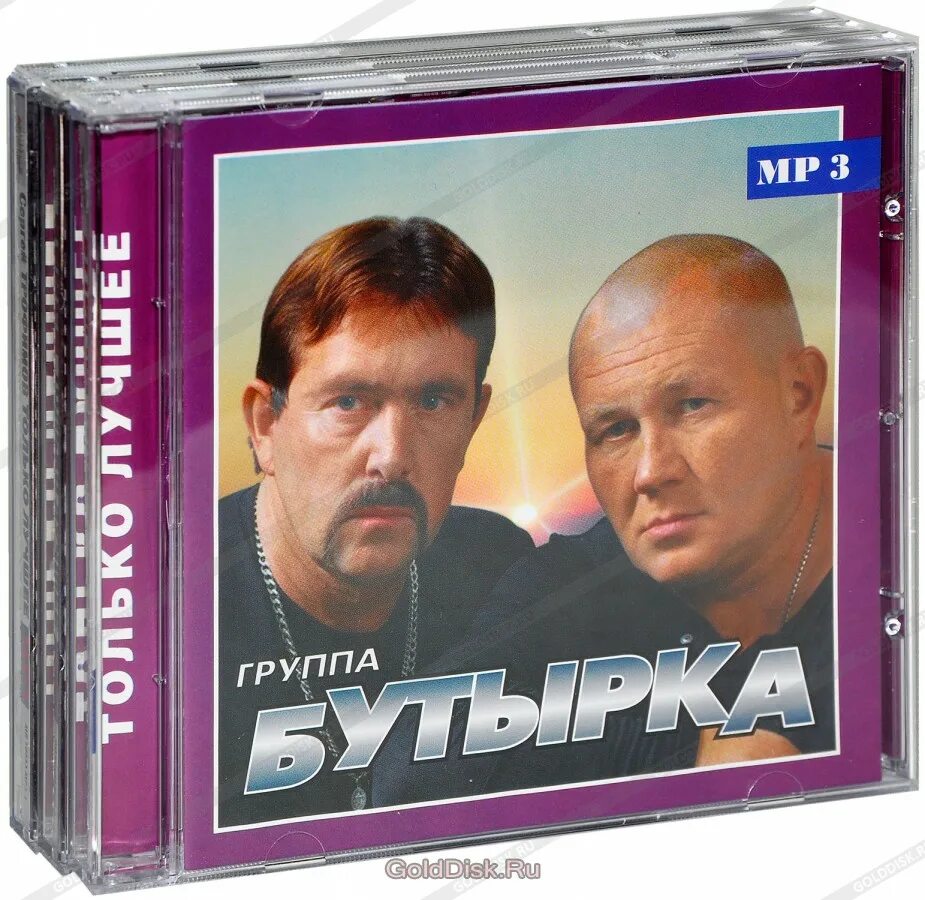 Mp3 альбом бутырка