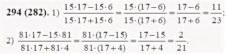 Математика 6 класс 4.18