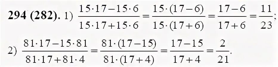 Матем номер 294. Математика 6 класс номер номер 294. Математика 6 класс Виленкин номер 294. Матем 6 класс 1 часть номер 294 Виленкин.