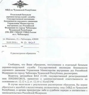 Бланк полиции