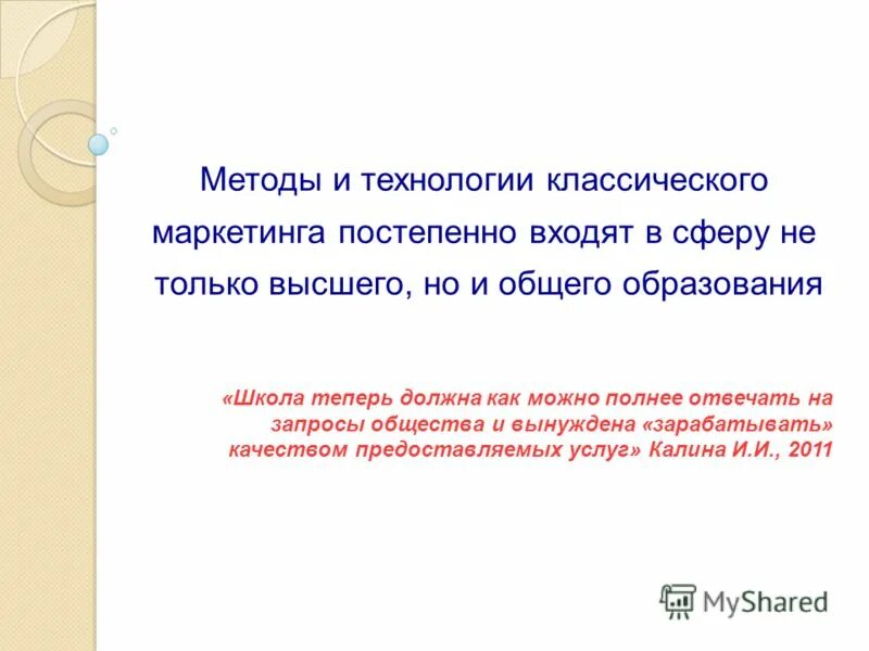 постепенно заходить. заходить в класс с разрешения учителя. условия умственного труда. анекдоты про отпуск в картинках. постепенно заходить.