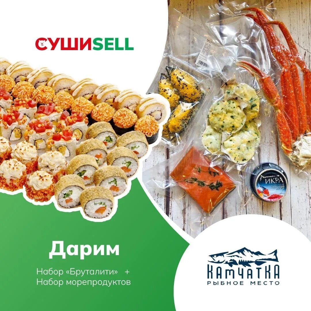 Суши селл первый заказ. Суши sell. Сушиселл Новокузнецк. Суши селл Красноярск. Суши селл доставка.