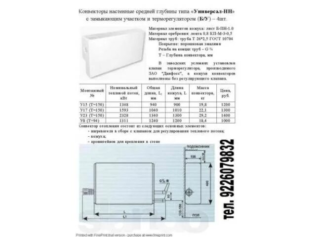 Эксп 2 1 0. Электрический конвектор эксп 2. конвектор сантехпром.