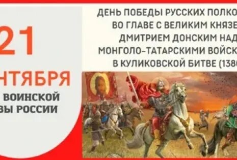 Дата 21 сентября события