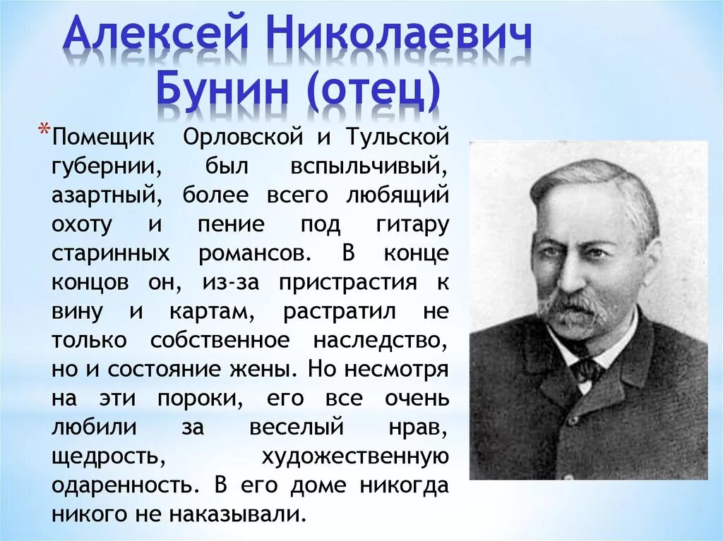 иван бунин. родители ивана бунина. мать ивана алексеевича бунина. родители ивана бунина. людмила александровна бунина, урожденная чубарова.