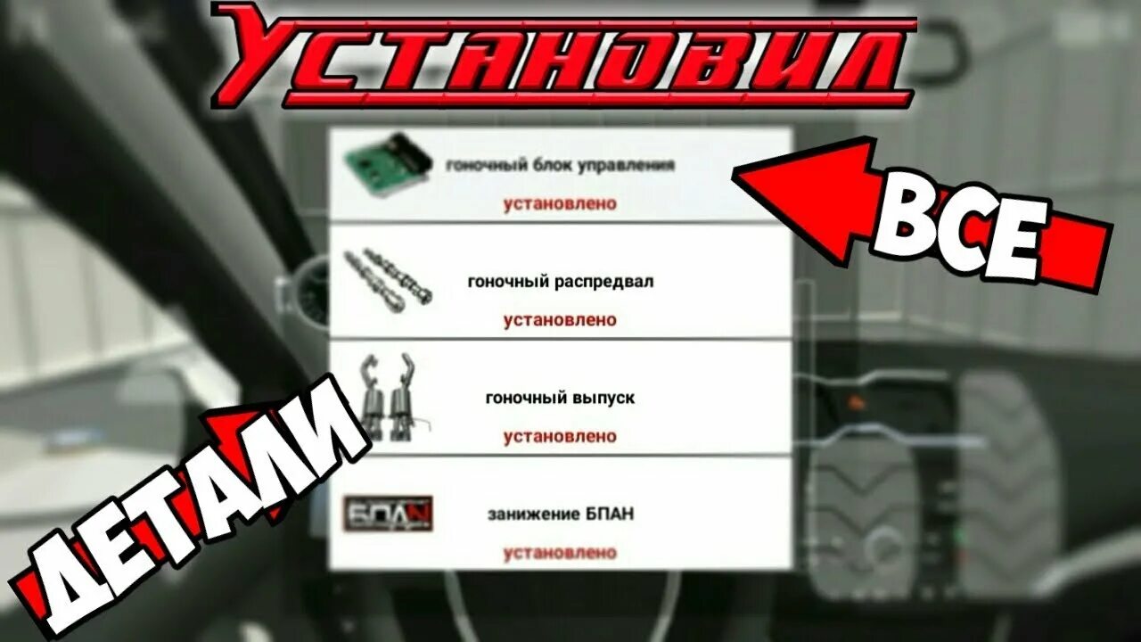 Вояж 4 мод много денег. Карта игры вояж 4. вояж а 4 о все автосервисы. voyage 4 все автосервисы. вояж 4 карта автосервисов.