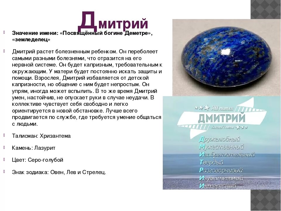 Что значит дм