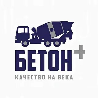 Бетон текст
