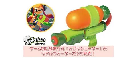 Watergun mm2