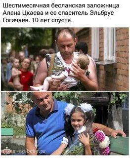 Эльбрус гогичаев