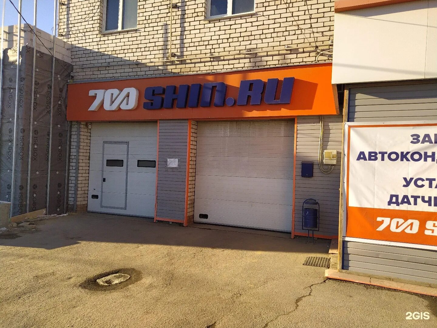 700 шин волгоград красноармейский. Магазин 700 шин в волгограде. 700 шин фролово волгоградская. 700 шин камышин. 700 шин астрахань.