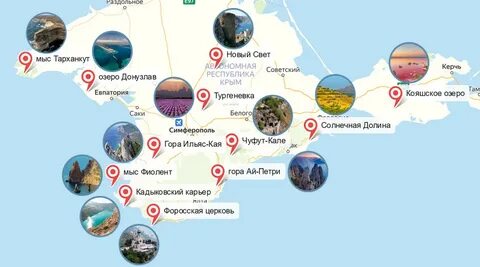 Где в крыму меньше