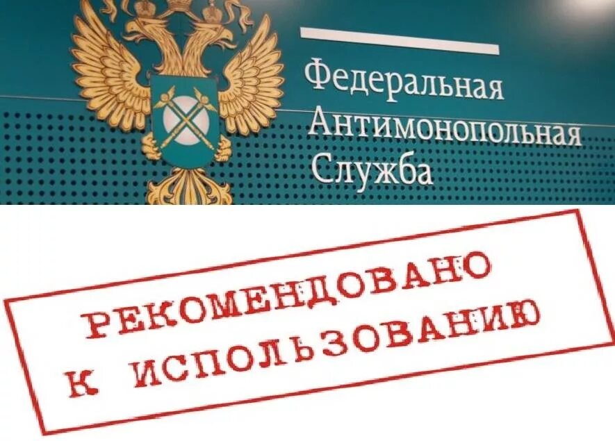 антимонопольные законы. антимонопольная служба закон. федеральная антимонопольная служба. антимонопольная служба закон. закон о внесении изменений в отдельные законодательные акты рф.