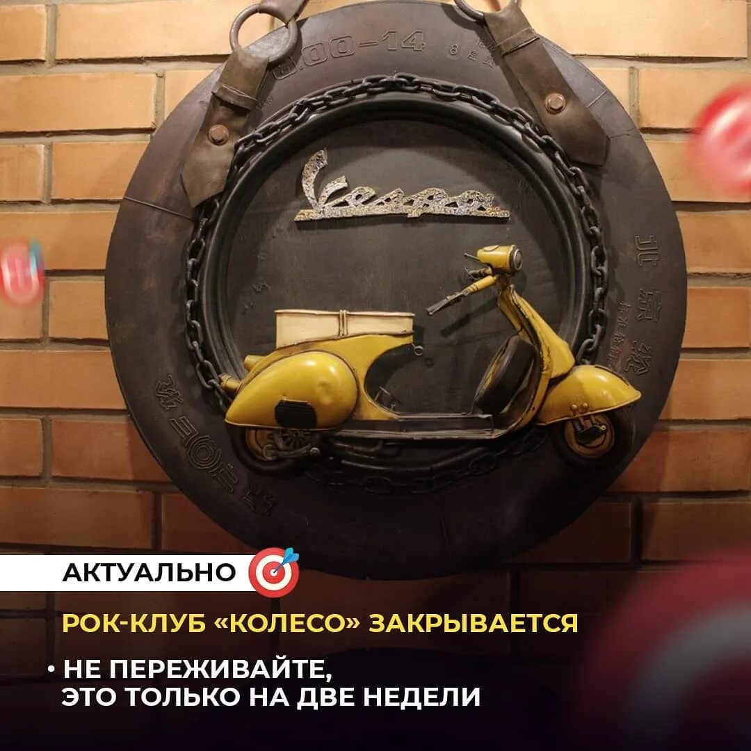 трибьют-группа depeche mode. фео кухня рубль психея тв. психея фео концерт. колесо архангельск афиша. клуб колесо архангельск афиша.