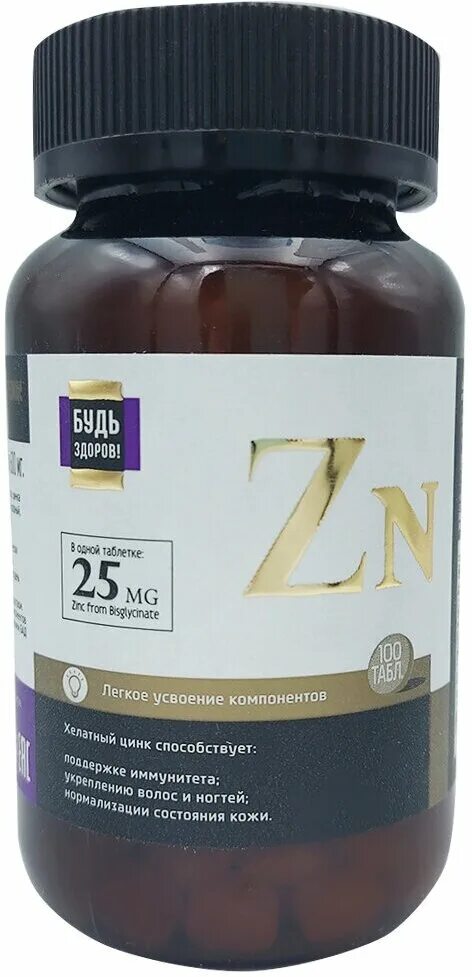 блэк цинк хелат в таблетках. блэк витамин д3 2000ме. будь здоров блэк. будь здоров! блэк железо капс. №120.