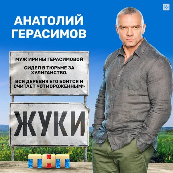 Актеры из жуков сериала фото и имена Смотрите видео "Жуки 3 сезон 6, 7 серия ТНТ (Сериал 2022)" в ОК. Плеер Видео