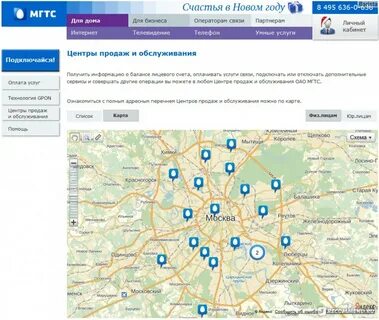 Номер телефонного узла мгтс