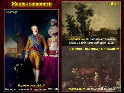 На одежде князя куракина сшитой из золотой