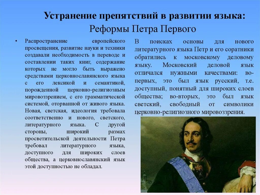 Развитие информации в тексте