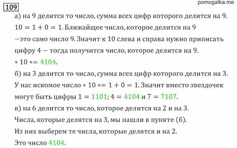 Математика 5 класс книга жохова