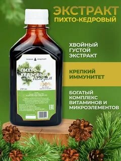 Пихтовый экстракт применение
