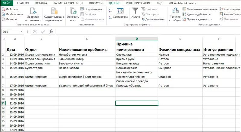 Вставить выпадающий список в excel. Из раскрывающегося списка excel. выпадающий список в excel 2016. создать выпадающий список. выпадающий список в экселе.