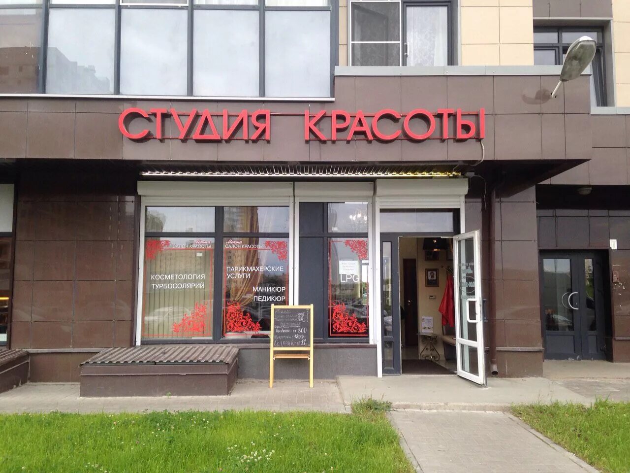 питер мечта. мурино магазины. магазрн ам в девяткино. магазин мечта и печенье мечта. магазин мечта кондитера.