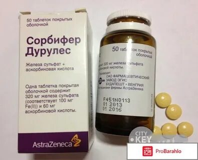 Железа сульфат аскорбиновая кислота