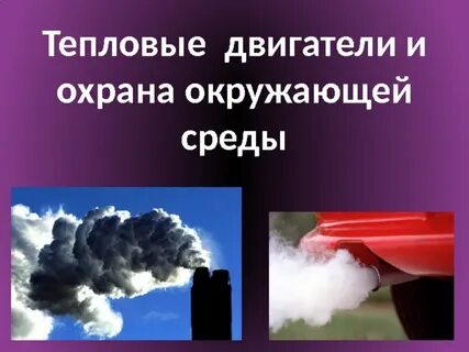 Тепловая среда