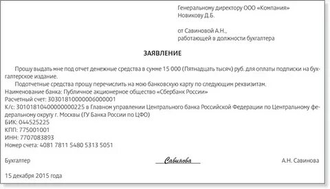 Прошу выделить сумму