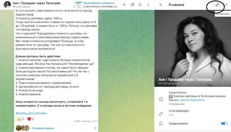 Составь выражение для общей площади 7 учи ру. Огурчики маринованные "шесть соток" 720 мл. Аня купила 6 огурцов по 33 рубля и баклажан общая стоимость 250. 6 соток огурцы домашние. Аня купила 6 огурцов.