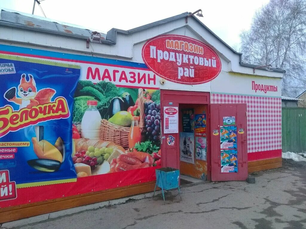 Продуктовый чебоксары