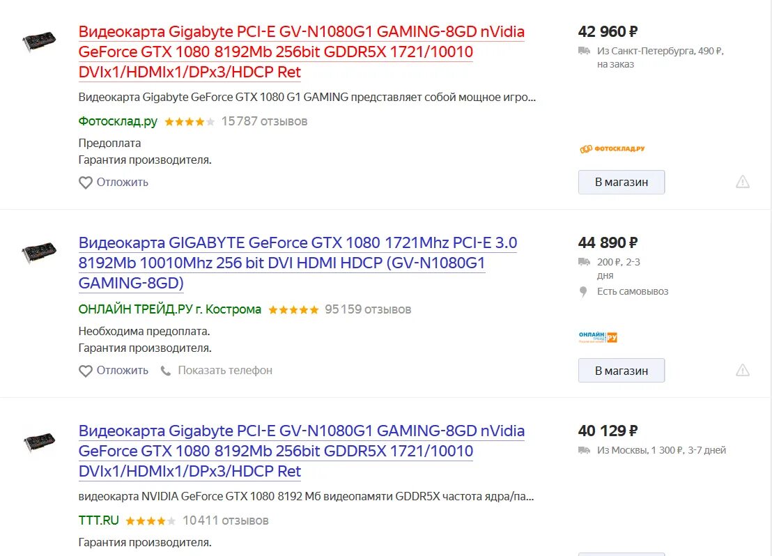 Динамика роста видеокарт. Видеокарты 2018 года. Когда упадут цены на видеокарты. График падения цен на видеокарты. Видеокарты упавшие в цене.