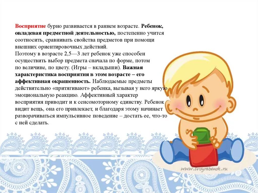 Стихи 1 младшей группы. Внимание в раннем возрасте. Правила для родителей в детском саду. Правила группы в детском саду для родителей. Утренний прием в детском саду.