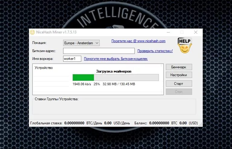 Nicehash com. NICEHASH. Найсхеш майнер. Найсхеш майнер последняя версия. NICEHASH настройка майнера.