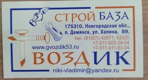 Погода демянск на неделю рп5