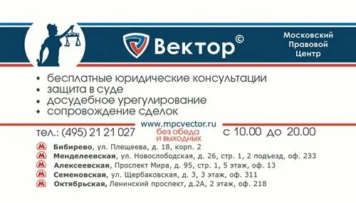 Центр вектор отзывы. Юридическая компания вектор. юридическая компания вектор брянск. московская фирма вектор. ооо вектор брянск проспект московский 56 юристы.