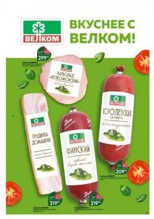 Перекресток акции с 9 июля