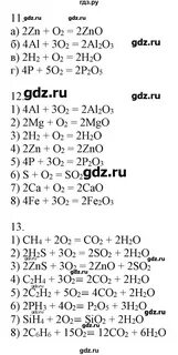 Тпо химия